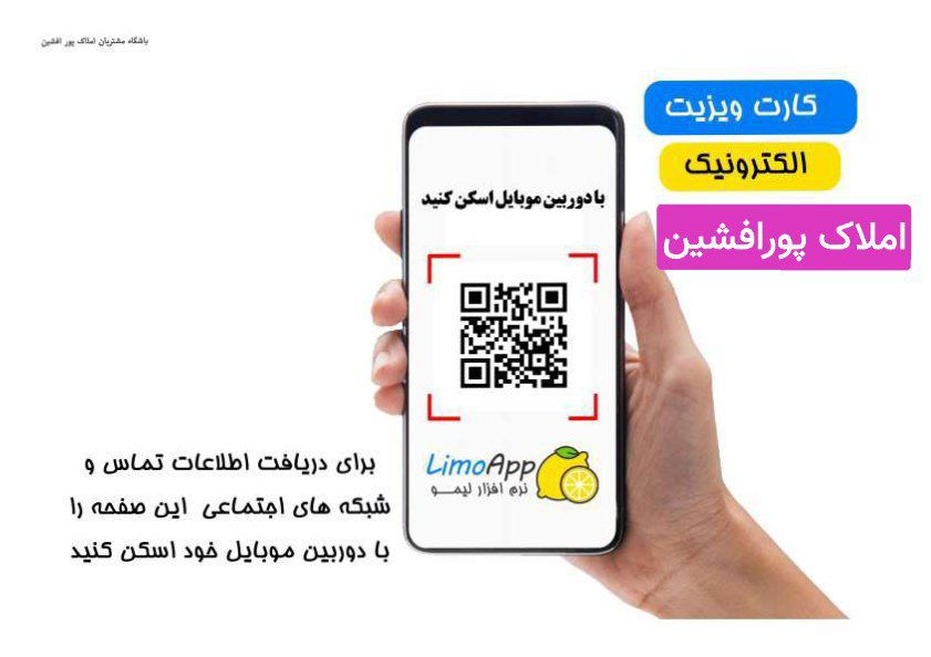 کارت ویزیت الکترونیکی